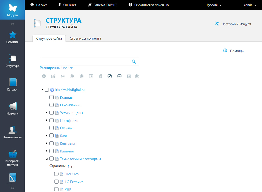 административный интерфейс UMI.CMS