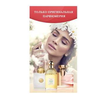 Баннеры интернет-магазина «AllureParfum»