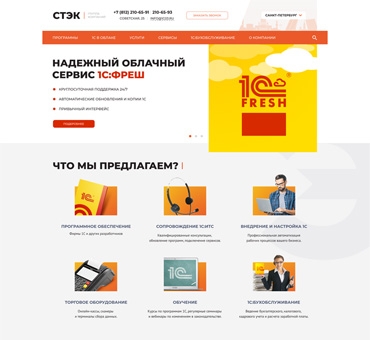 Сайт группы компаний «Стэк»
